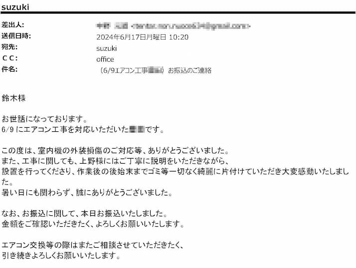 作業後の後始末までゴミ等一切なく綺麗に片付けていただき大変感動いたしました。